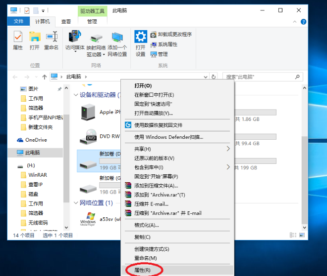 Win10电脑怎么清理磁盘空间?