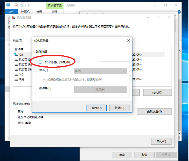 Win10电脑怎么清理磁盘空间?