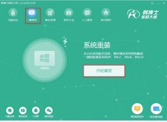 方正台式机怎么重装系统？方正台式机重装系统图文详细步骤