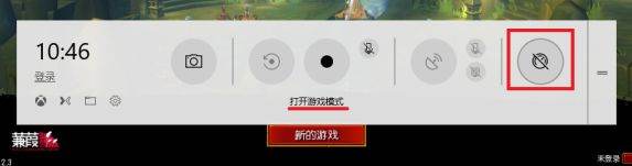 Win10有哪些鲜为人知的神奇模式?