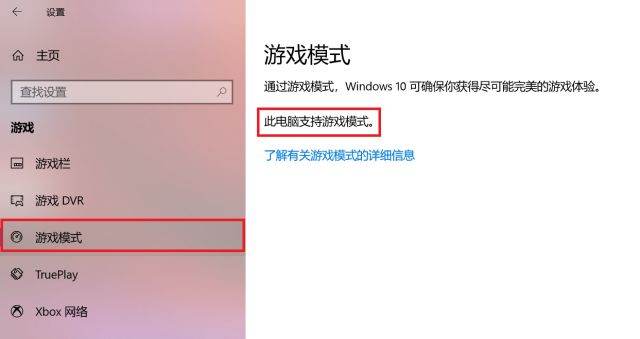 Win10有哪些鲜为人知的神奇模式?