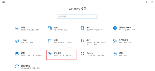 Win10有哪些鲜为人知的神奇模式?