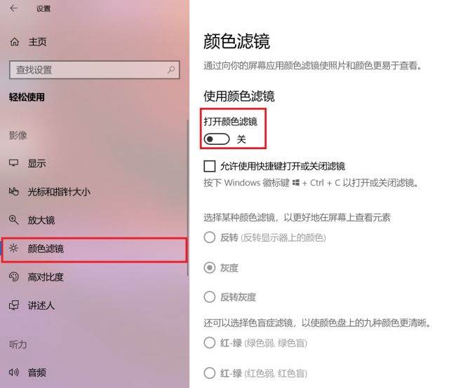 Win10有哪些鲜为人知的神奇模式?