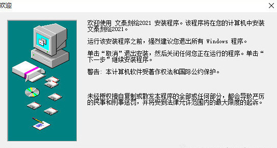 文泰刻绘2021