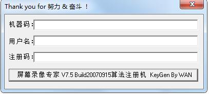 屏幕录像专家2021注册机