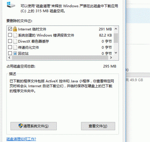 不用软件如何清理Win10电脑缓存