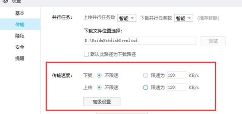 百度网盘下载一直在请求中怎么办?