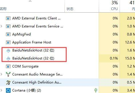 百度网盘下载一直在请求中怎么办?
