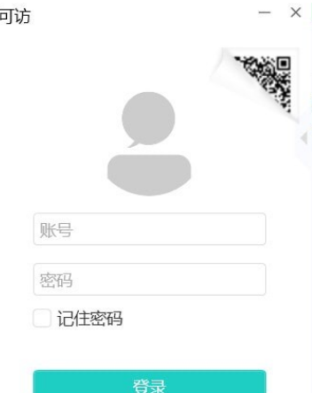 可访 
