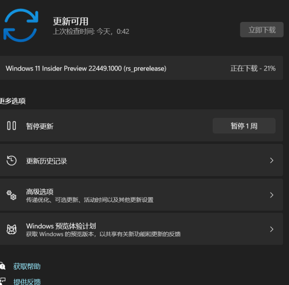 Win11 22449.1000来了