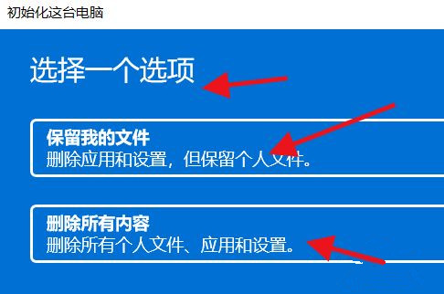 Win11怎么初始化电脑