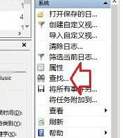 Win10如何查看开机用时?