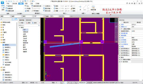 广联达bim土建算量 GTJ
