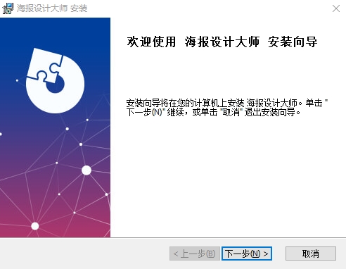 海报设计大师