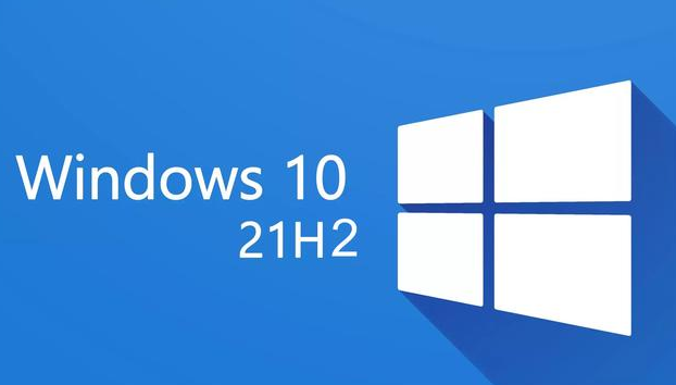 Win10 21H2正式版即将开始推送