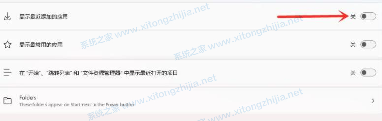 Win11推荐的项目怎么关闭?