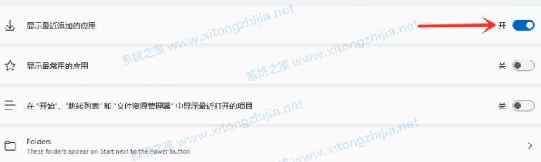 Win11推荐的项目怎么关闭?