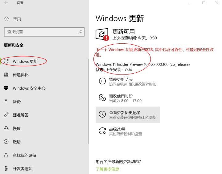 怎么在微软官网升级Win11