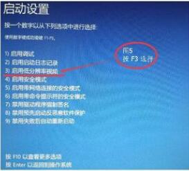 Win10系统分辨率调错黑屏解决方法