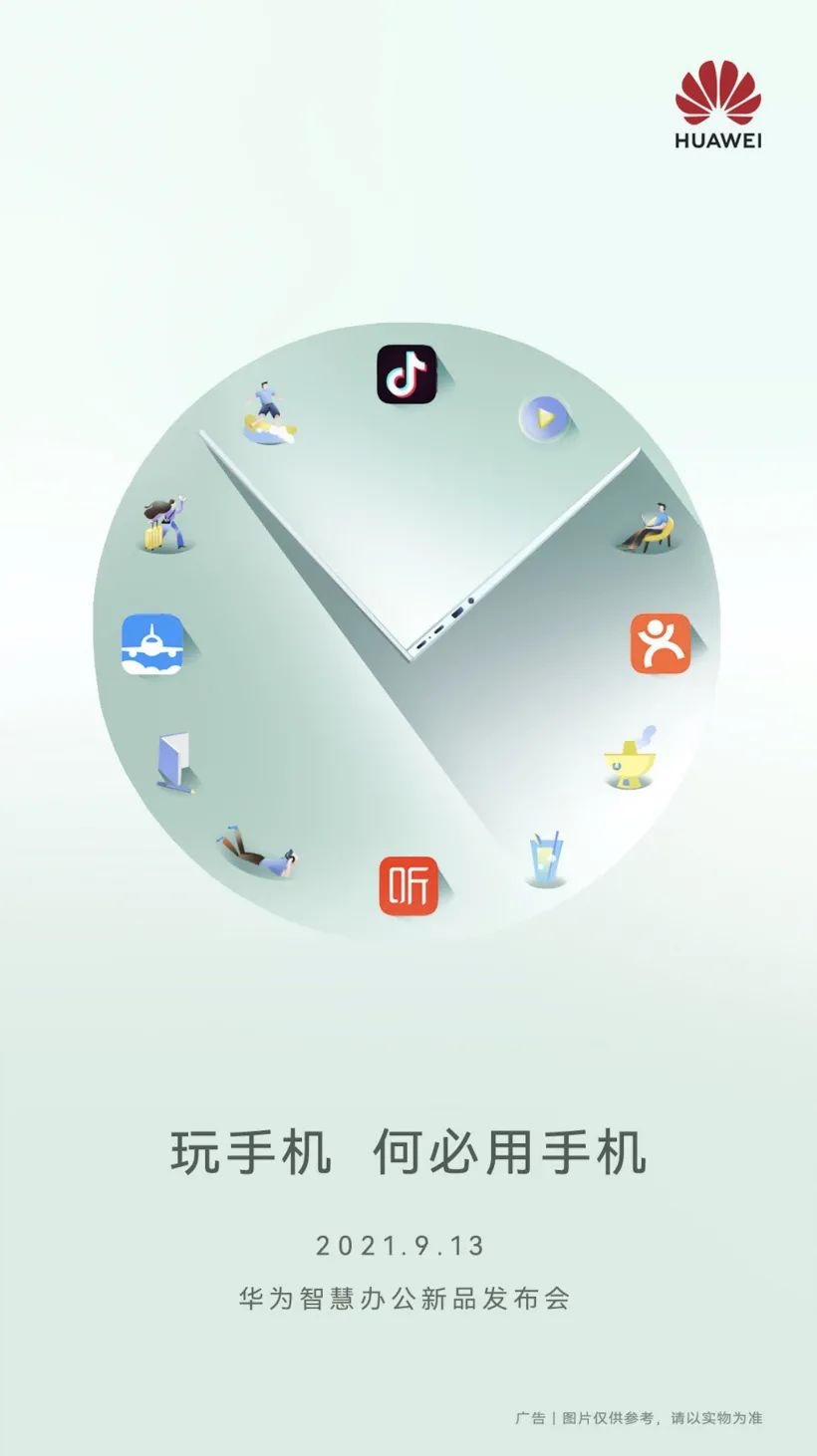 华为移动应用引擎抢先实现了Win11的安