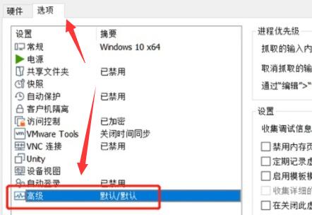 虚拟机安装不了Win11的解决方法
