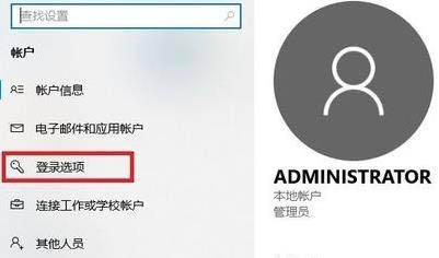 Win11系统设置开机登录密码
