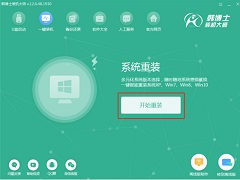 韩博士装机大师怎么在线重装系统？韩博士一键重装系统步骤