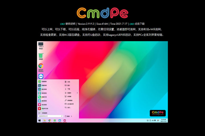 Win11将沿用Win10升级模式