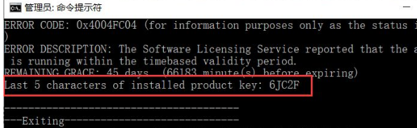 Win10更新后Office失效处理方法