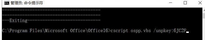 Win10更新后Office失效处理方法