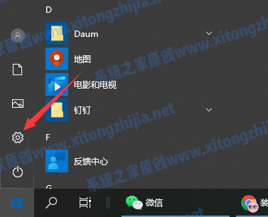Win10电脑怎么更新系统补丁?