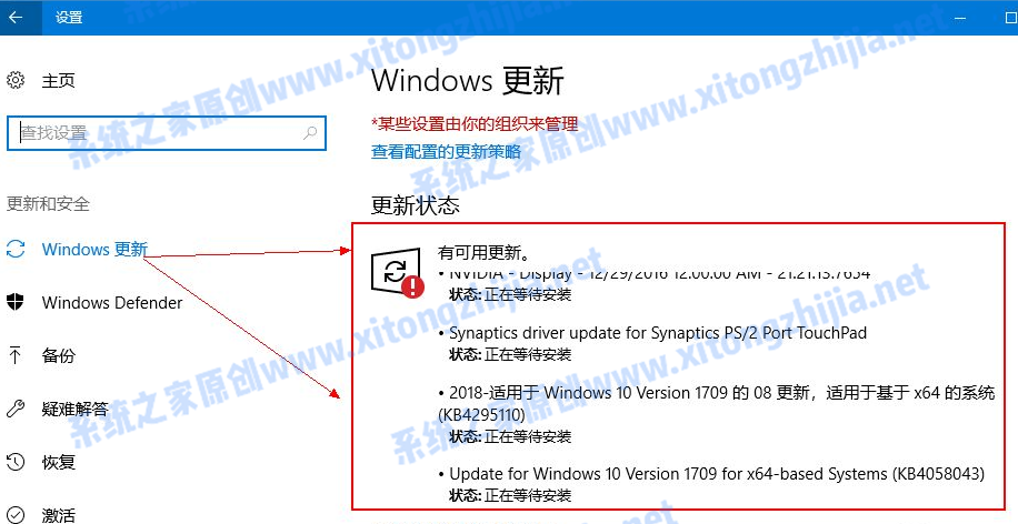 Win10电脑怎么更新系统补丁?