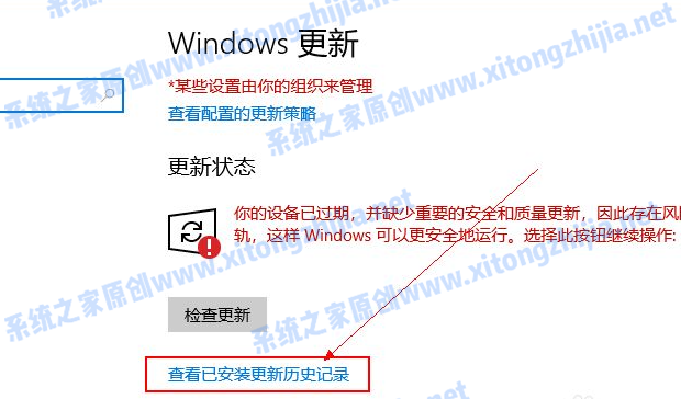 Win10电脑怎么更新系统补丁?