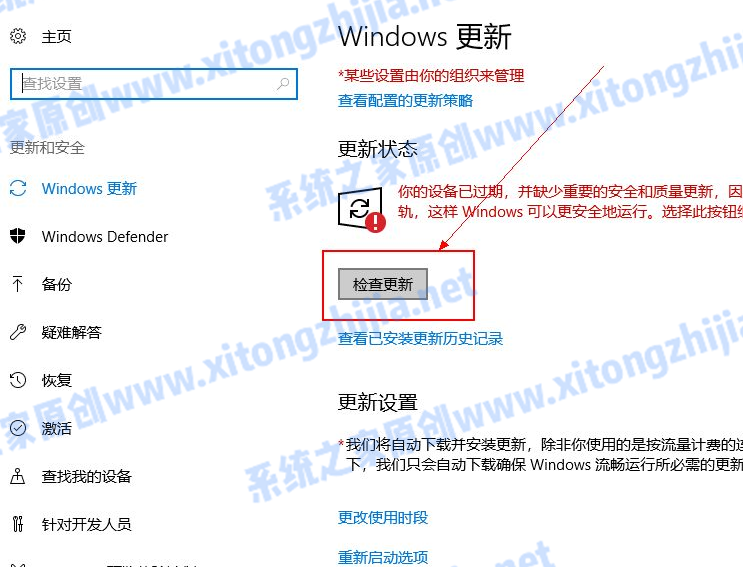 Win10电脑怎么更新系统补丁?