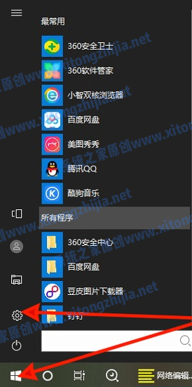 Win10电脑怎么开启护眼模式?