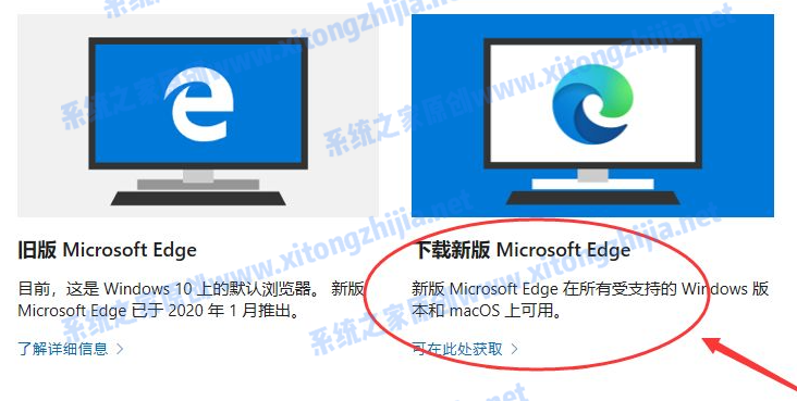 Win10的edge浏览器怎么升级?