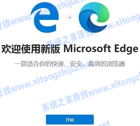 Win10的edge浏览器怎么升级?