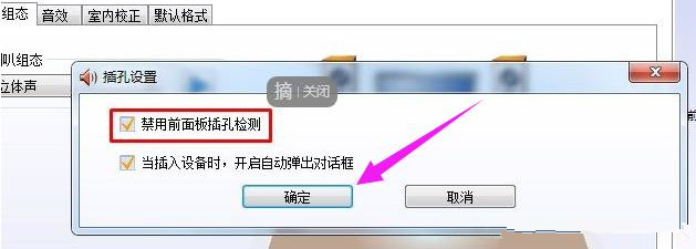笔记本电脑没声音