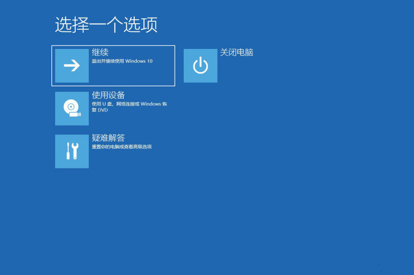 Win10超给力的备份功能