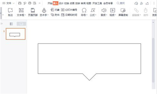 WPS如何合并不同图形?