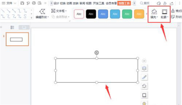 WPS如何合并不同图形?