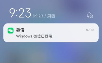 微信PC版自动登录