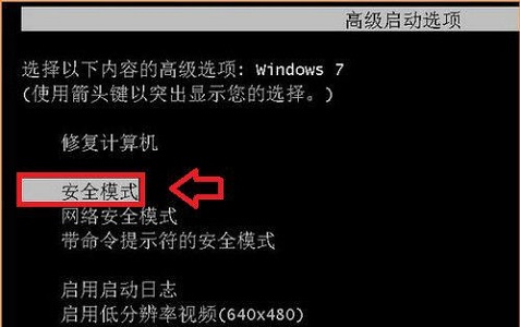 Win7更改用户名无法登录怎么办?