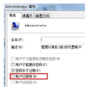 Win7更改用户名无法登录怎么办?