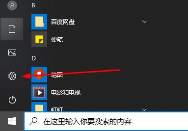 Win10录屏功能不工作怎么办?