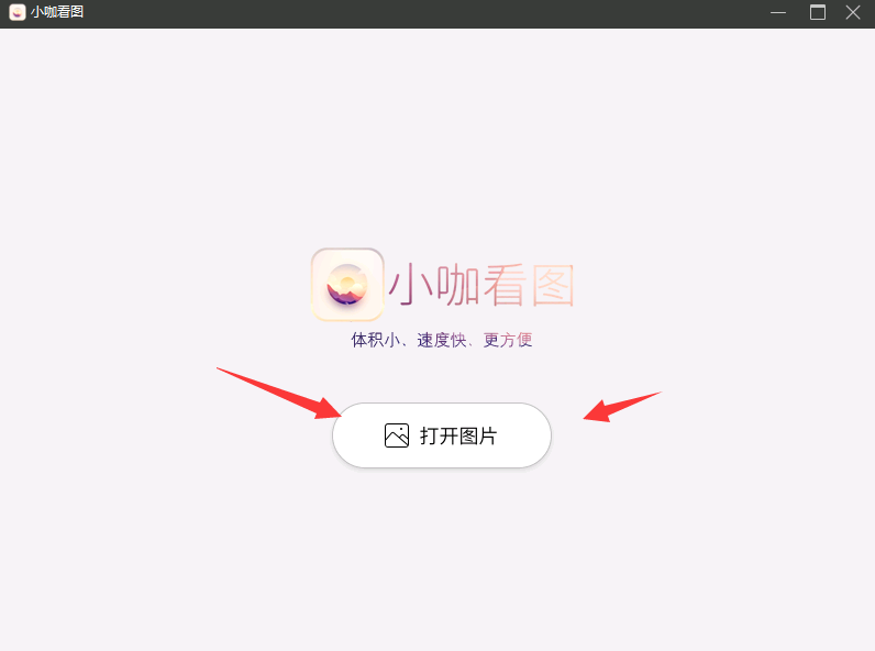 小咖看图