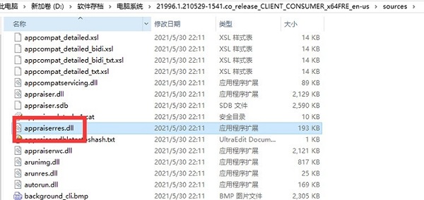 非uefi安装Win11的方法