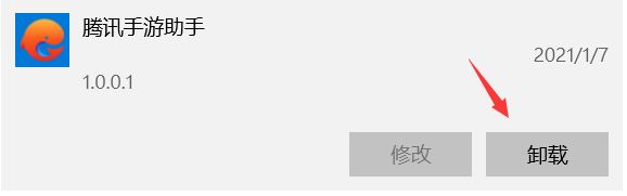 腾讯手游助手启动失败错误码1或6?