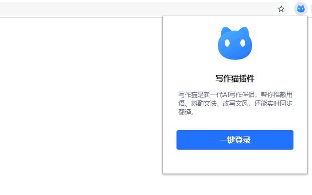 秘塔写作猫