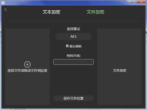 幂果加密相册